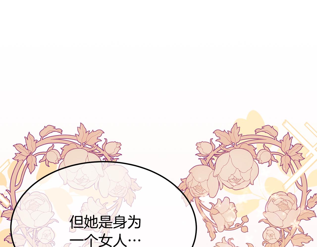 第28话 疑惑70