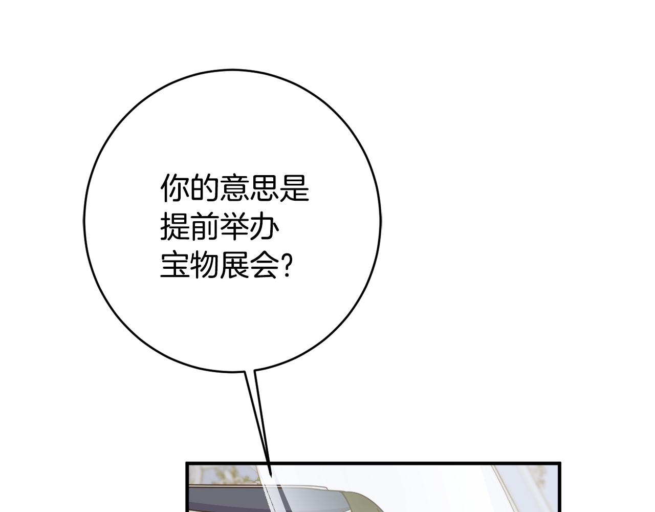 第63话 毒害195