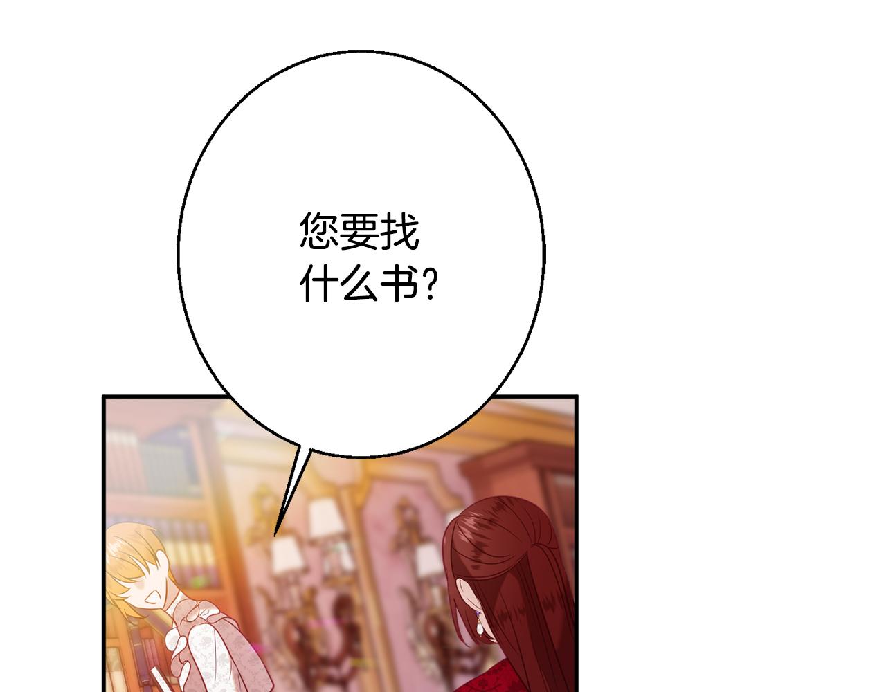 第36话 珍贵的珍珠79