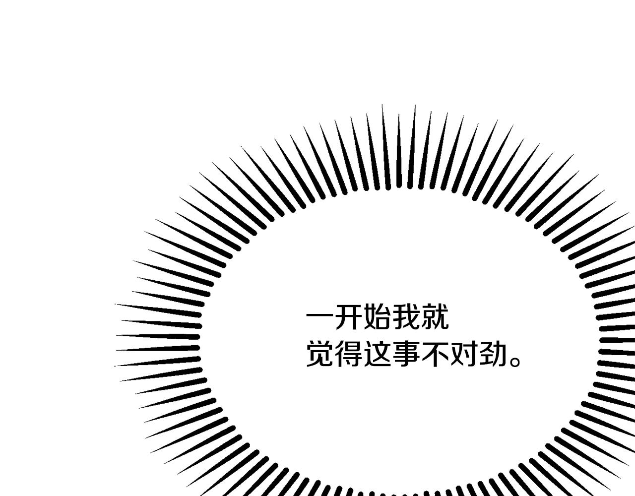 第59话 嫉妒38