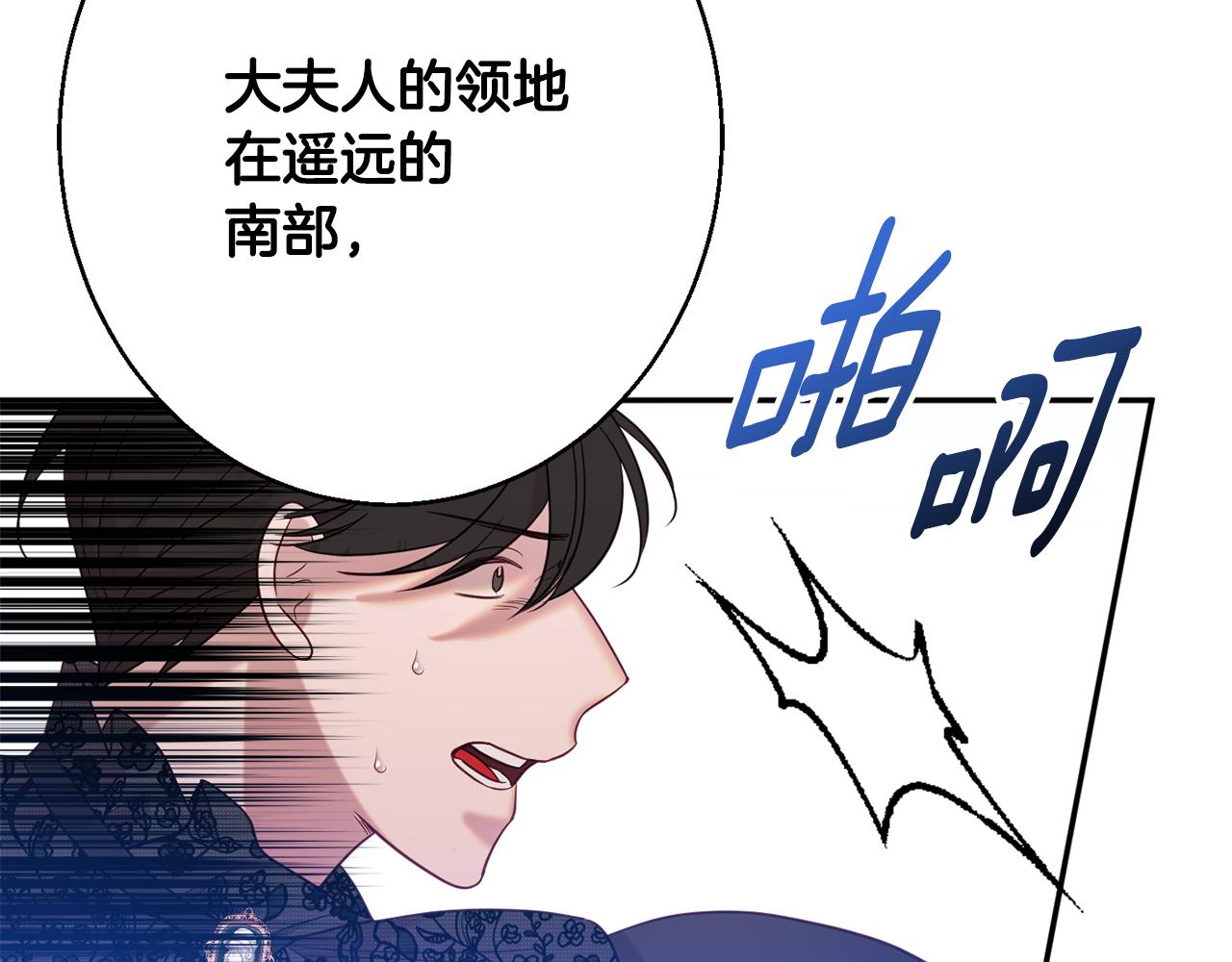 第35话 遗失的宝石91