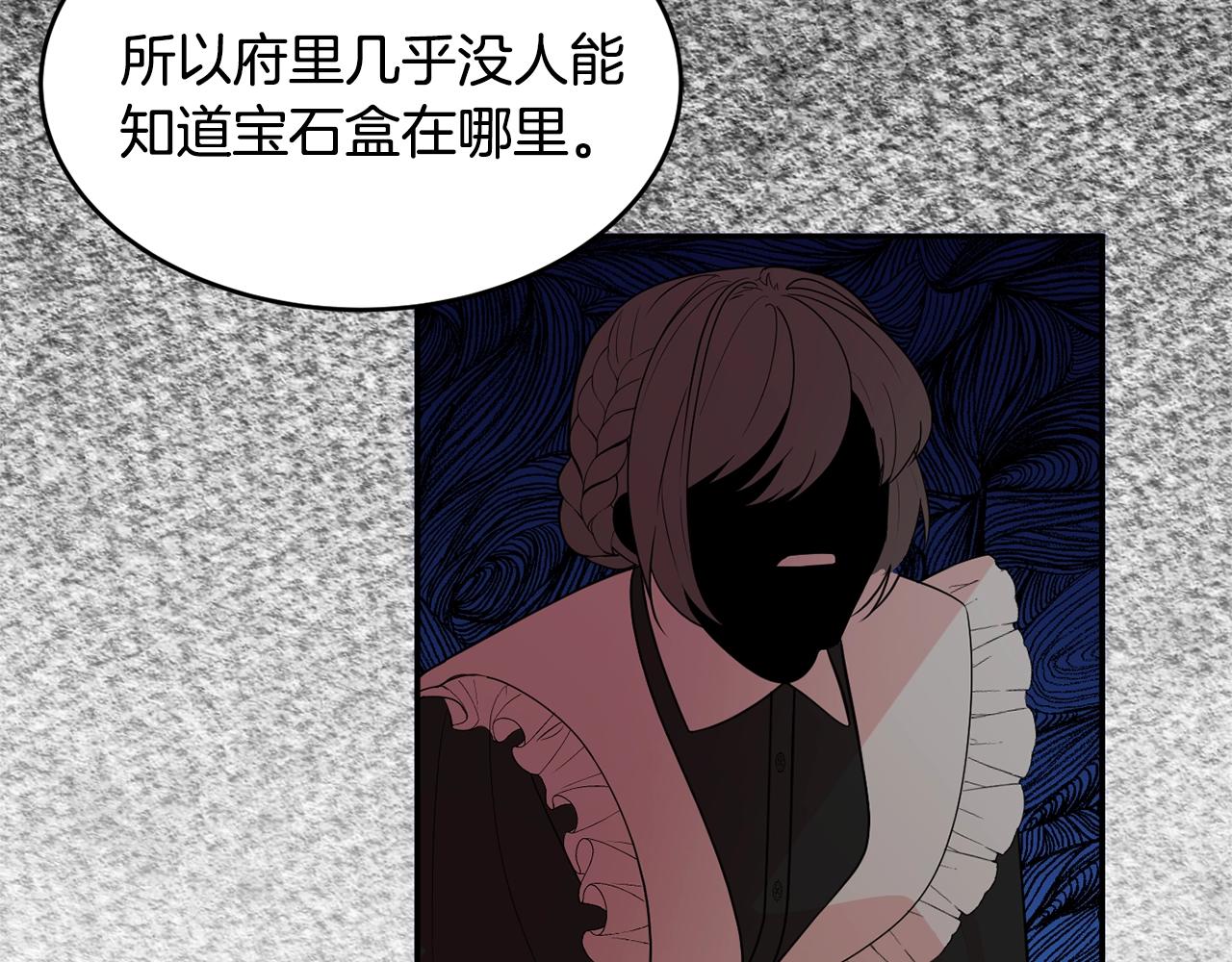 第3话 珍贵的赝品21