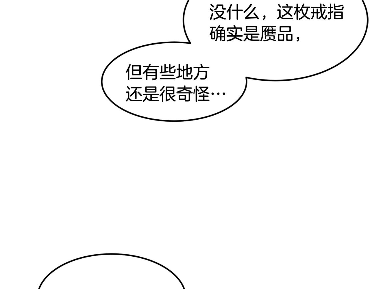 第4话 洗冤21