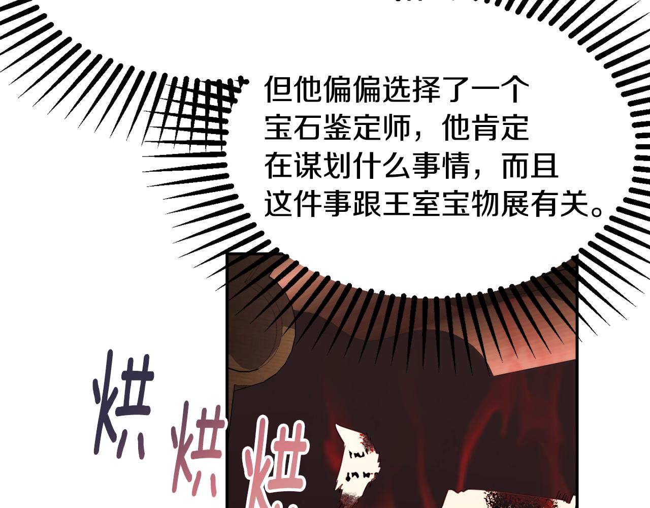 第61话 变心就在一刻间189