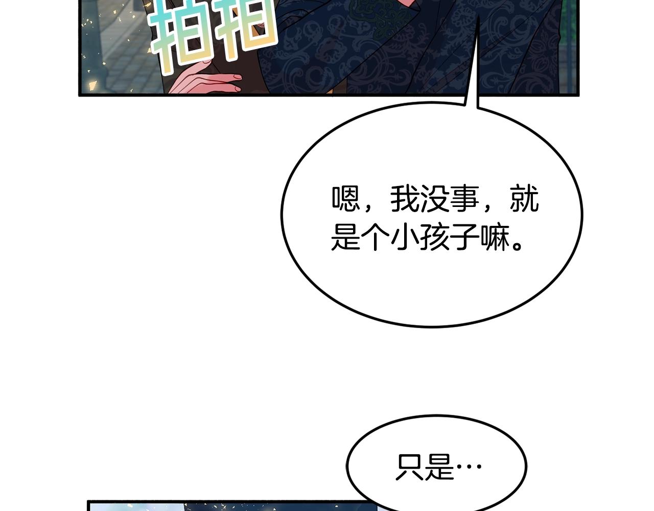 第15话 得知真相82