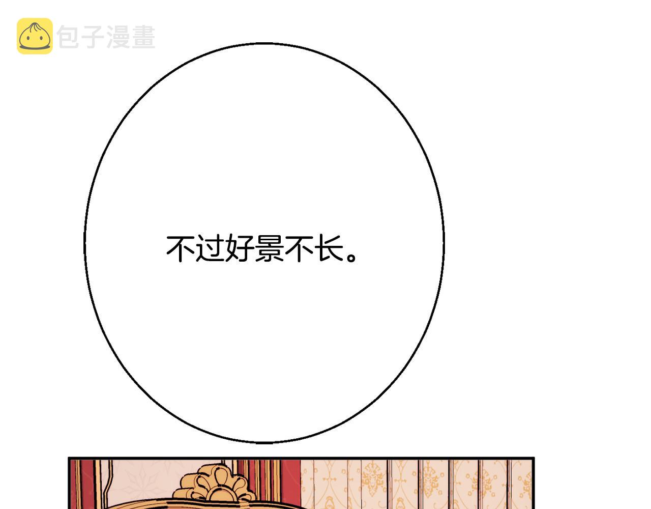 第35话 遗失的宝石78
