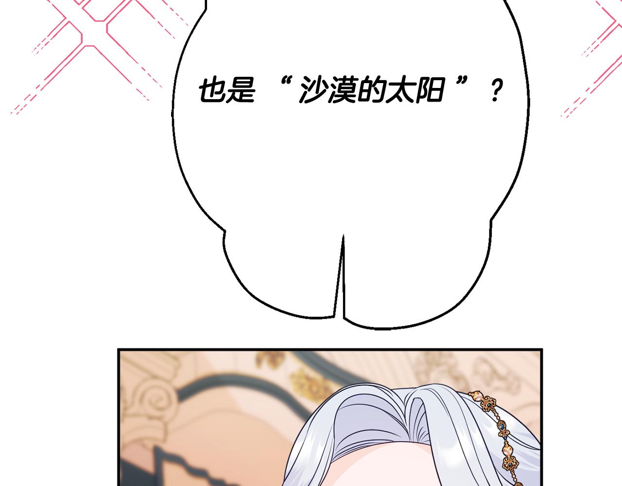 第56话 沙漠的太阳192