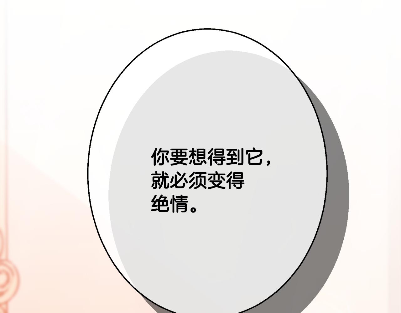 第39话 进入王宫3