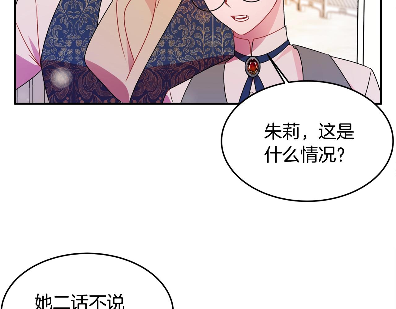 第2话 女仆的求助99