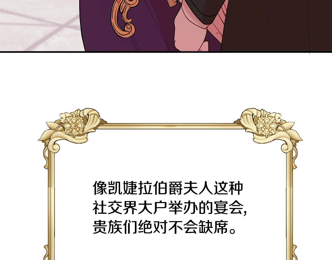 第9话 出席宴会111