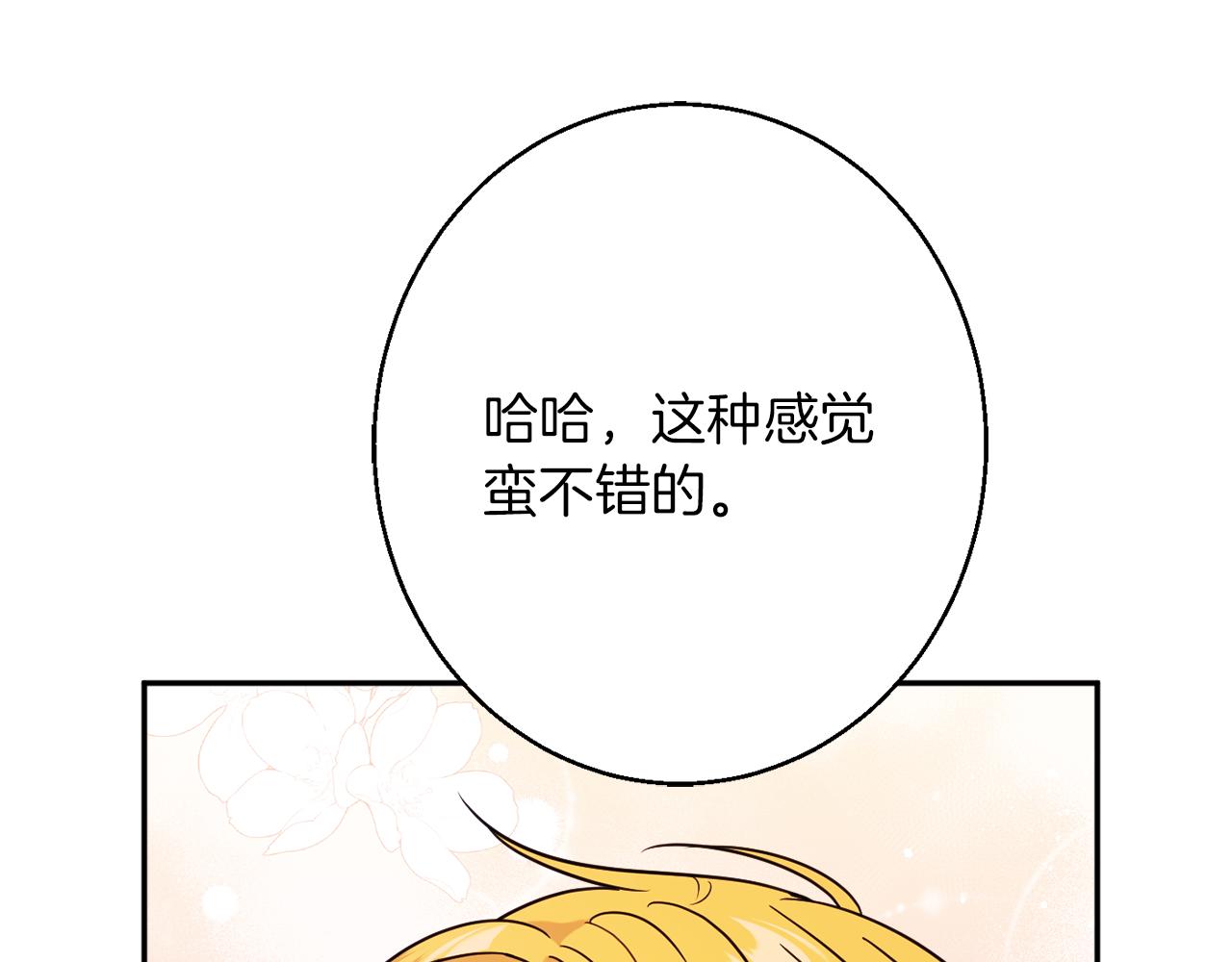 第42话 祝福仪式80