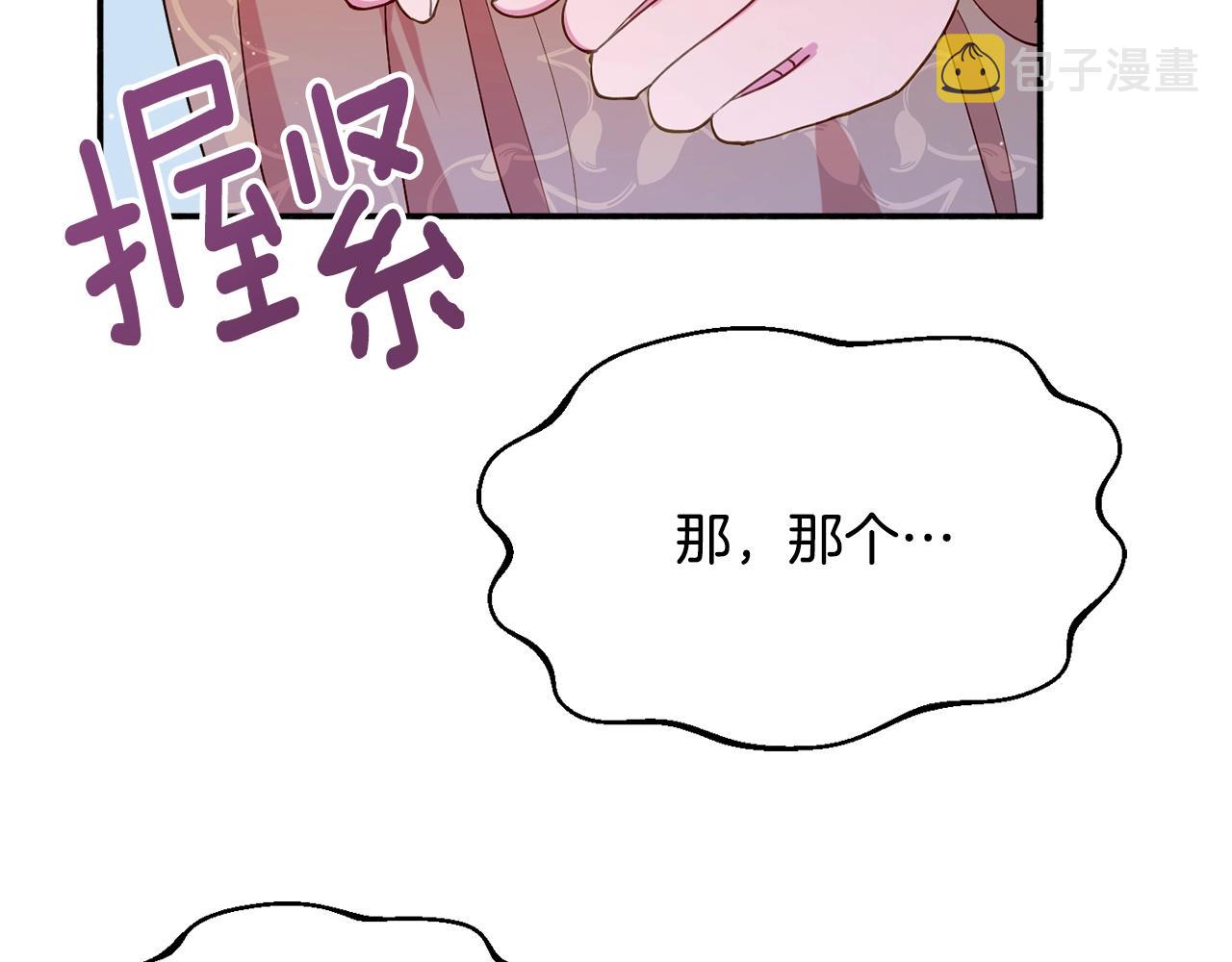 第22话 我们的人？31