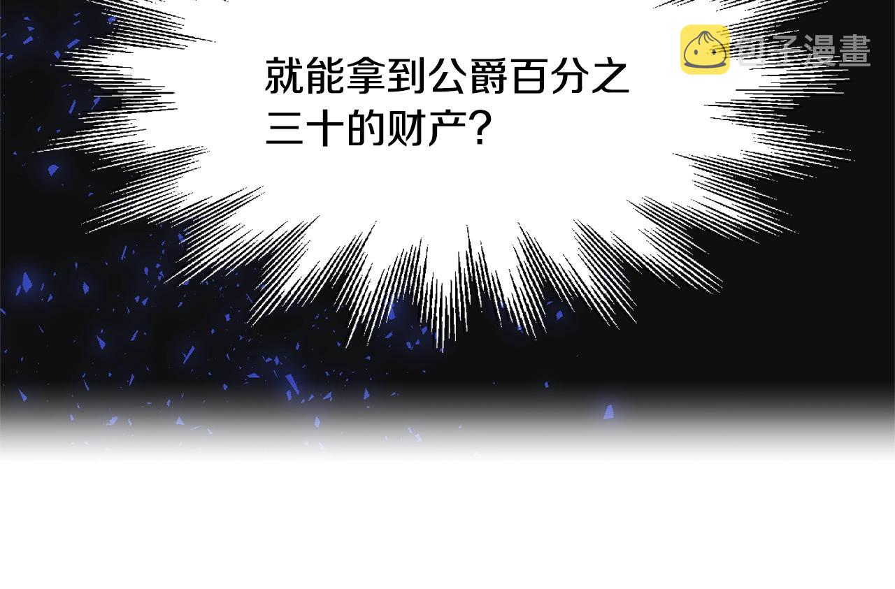 第2话 女仆的求助70