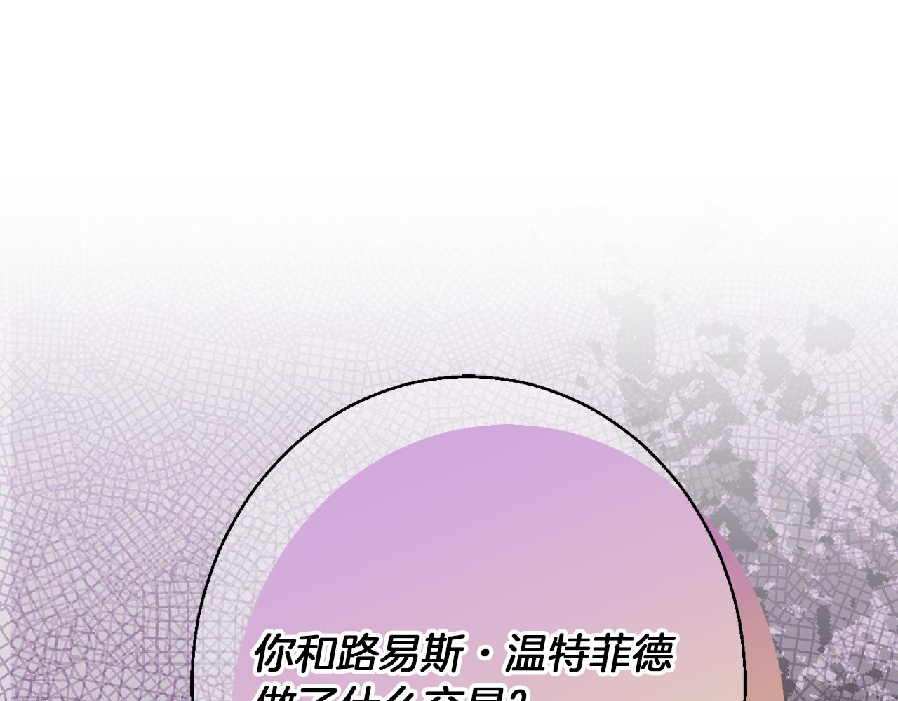 第40话 选择的理由77