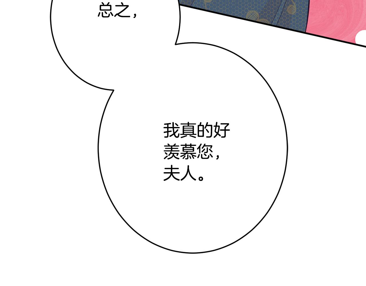 第53话 诱惑35