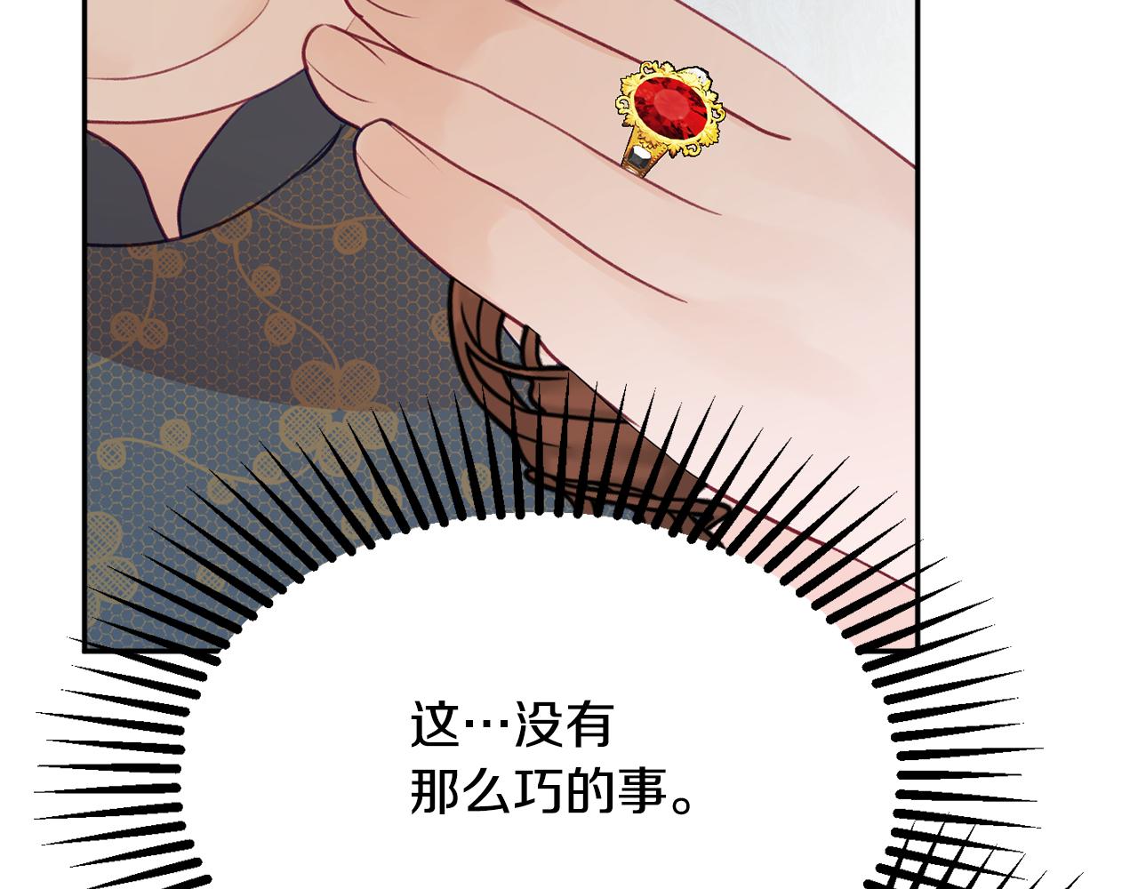 第53话 诱惑101