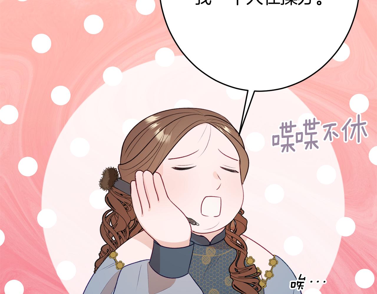 第53话 诱惑33