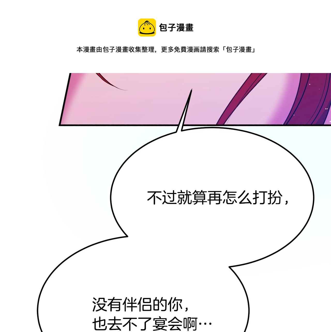 第19话 女主人60
