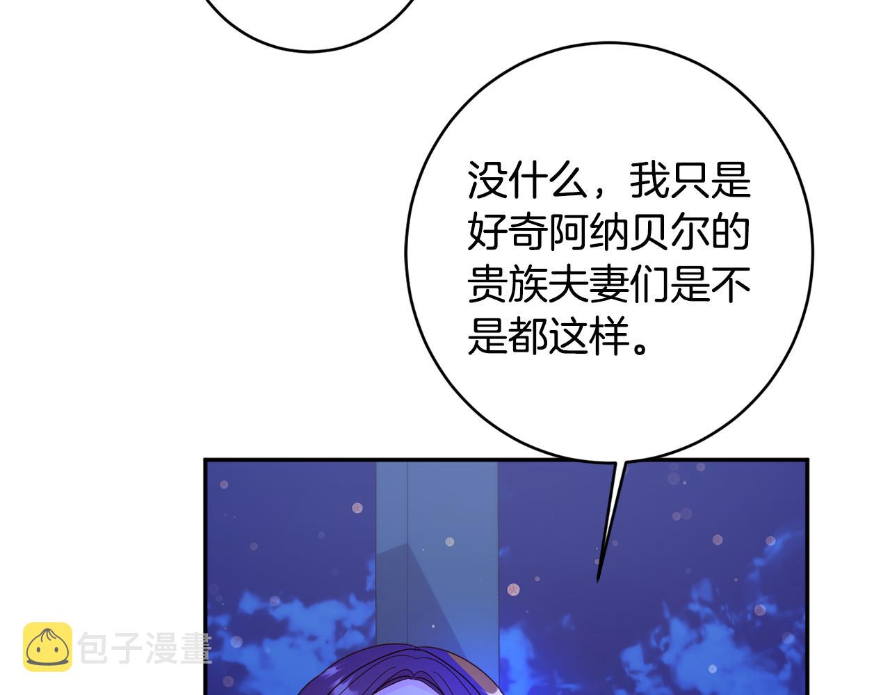 第58话 政治联姻190