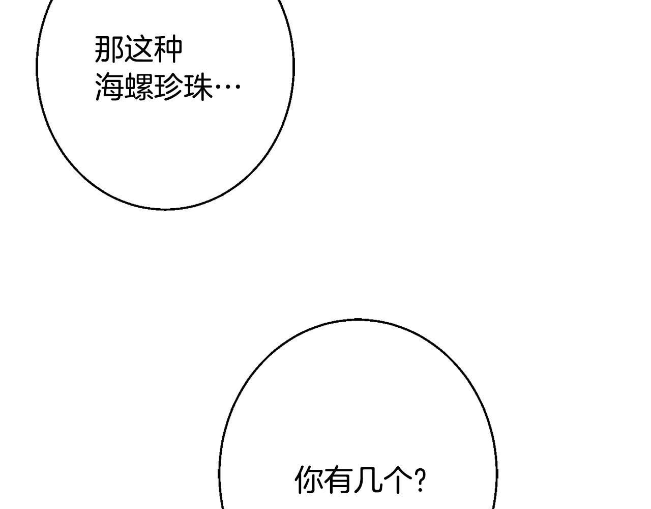 第37话 前往王宫89