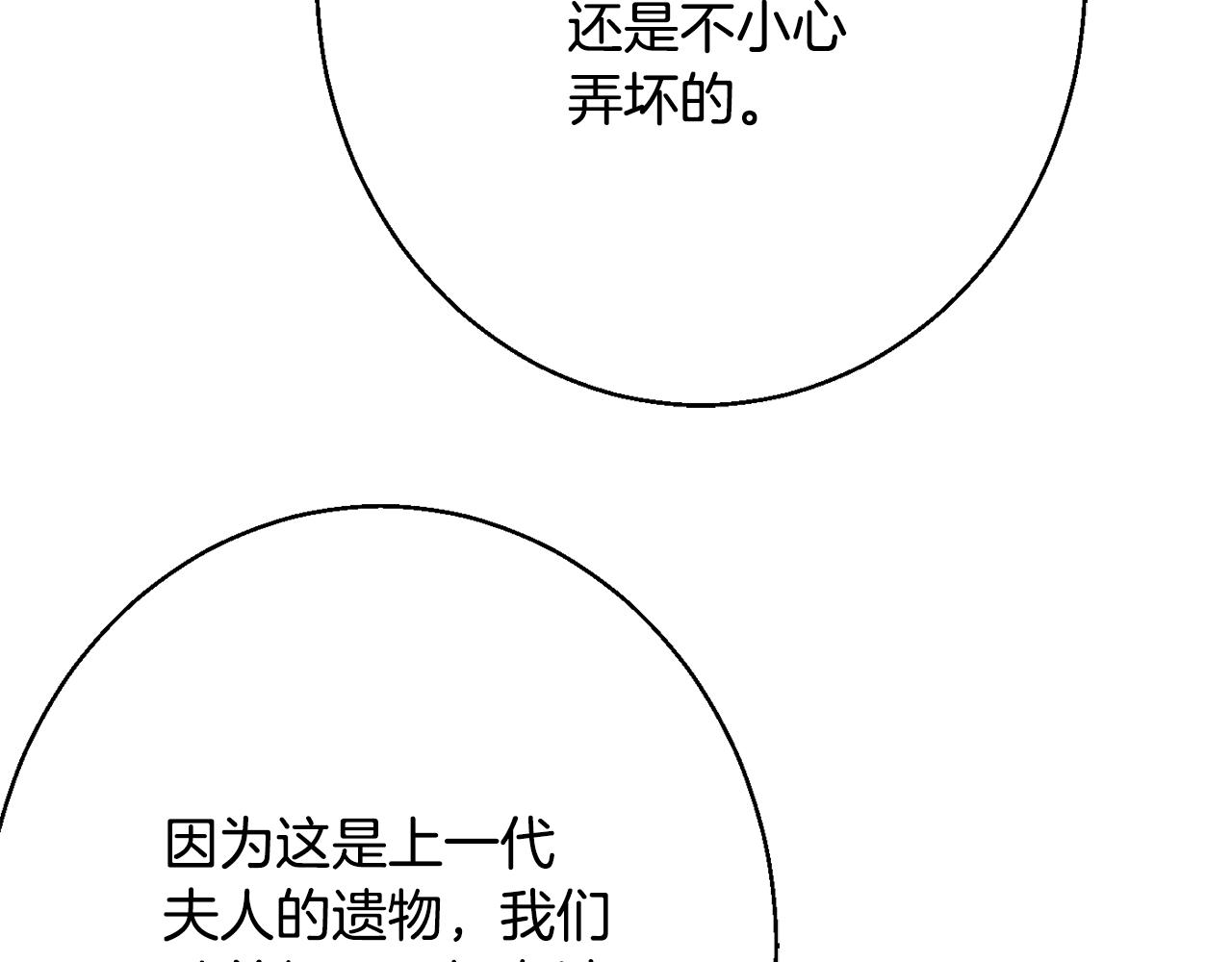 第35话 遗失的宝石173