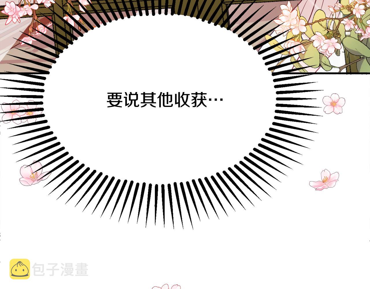 第31话 华丽的婚礼116