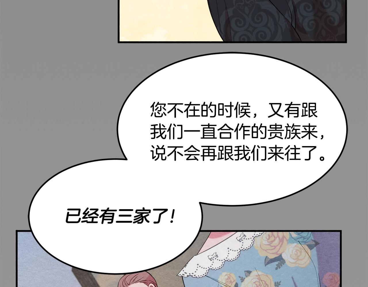 第17话 姐姐？69