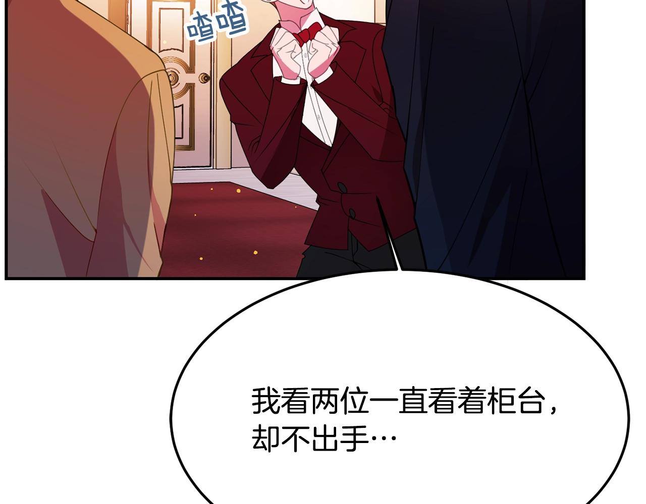 第5话 发现端倪109