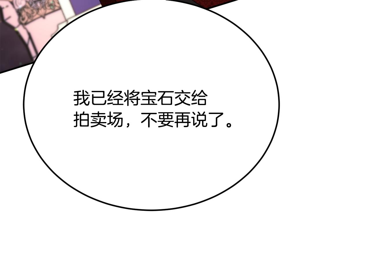 第29话 解开谜团22