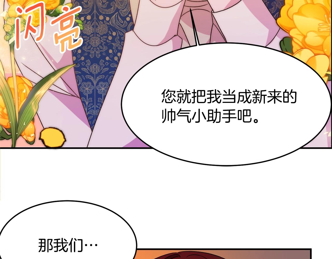 第2话 女仆的求助144