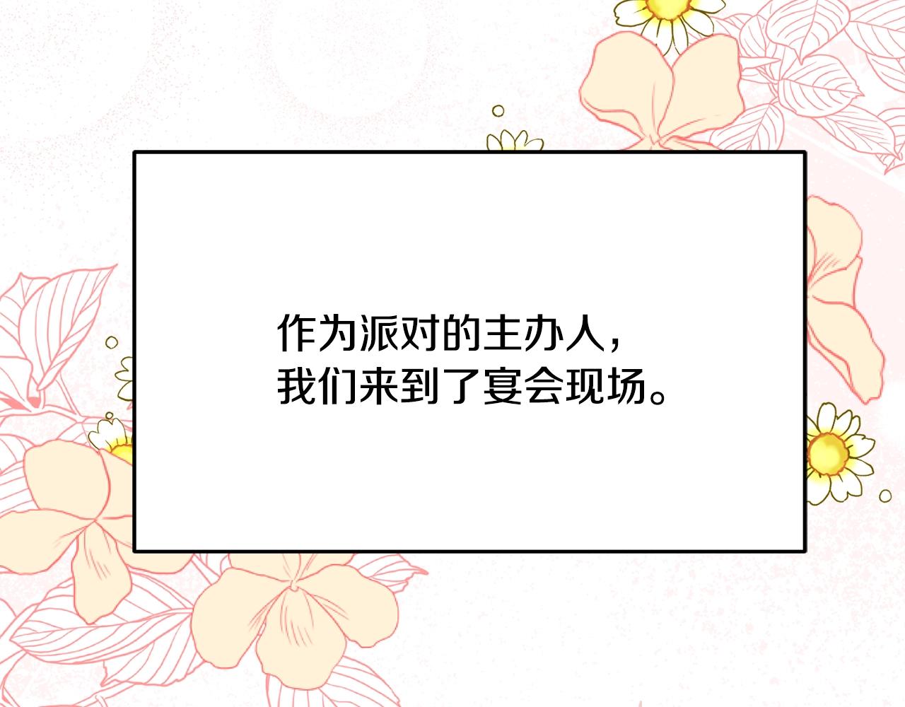 第25话 拍卖会92