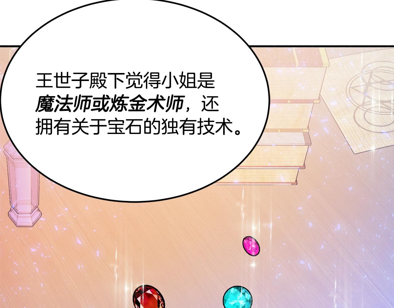 第16话 我们结婚吧81