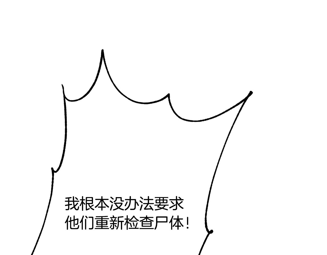 第24话 宝石的秘密121