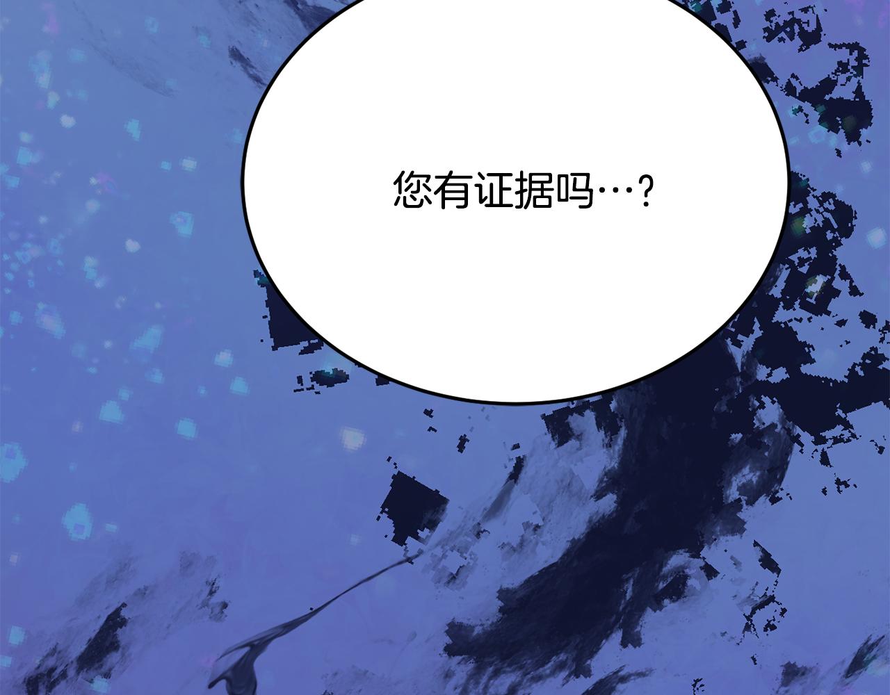 第29话 解开谜团133