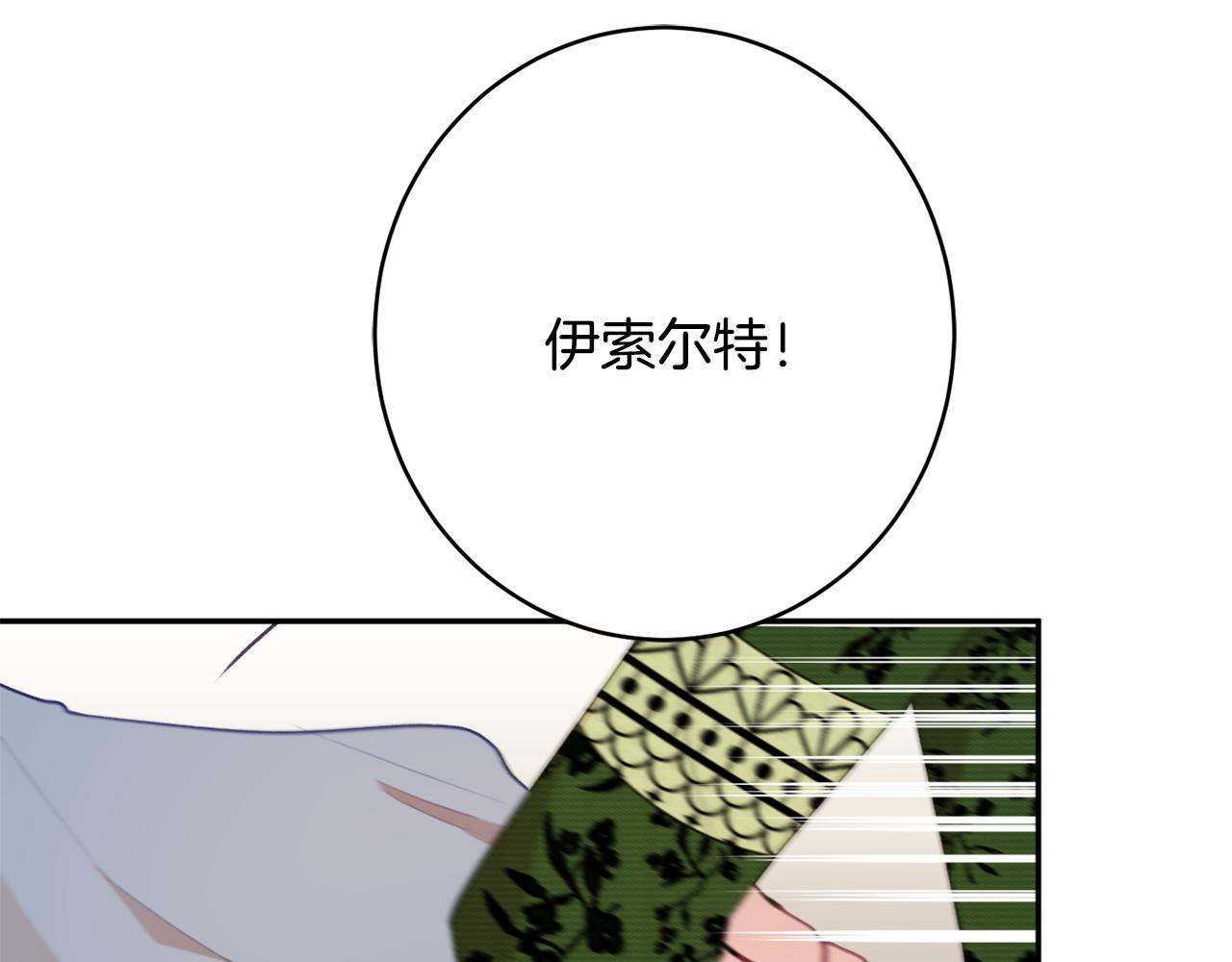 第53话 诱惑58