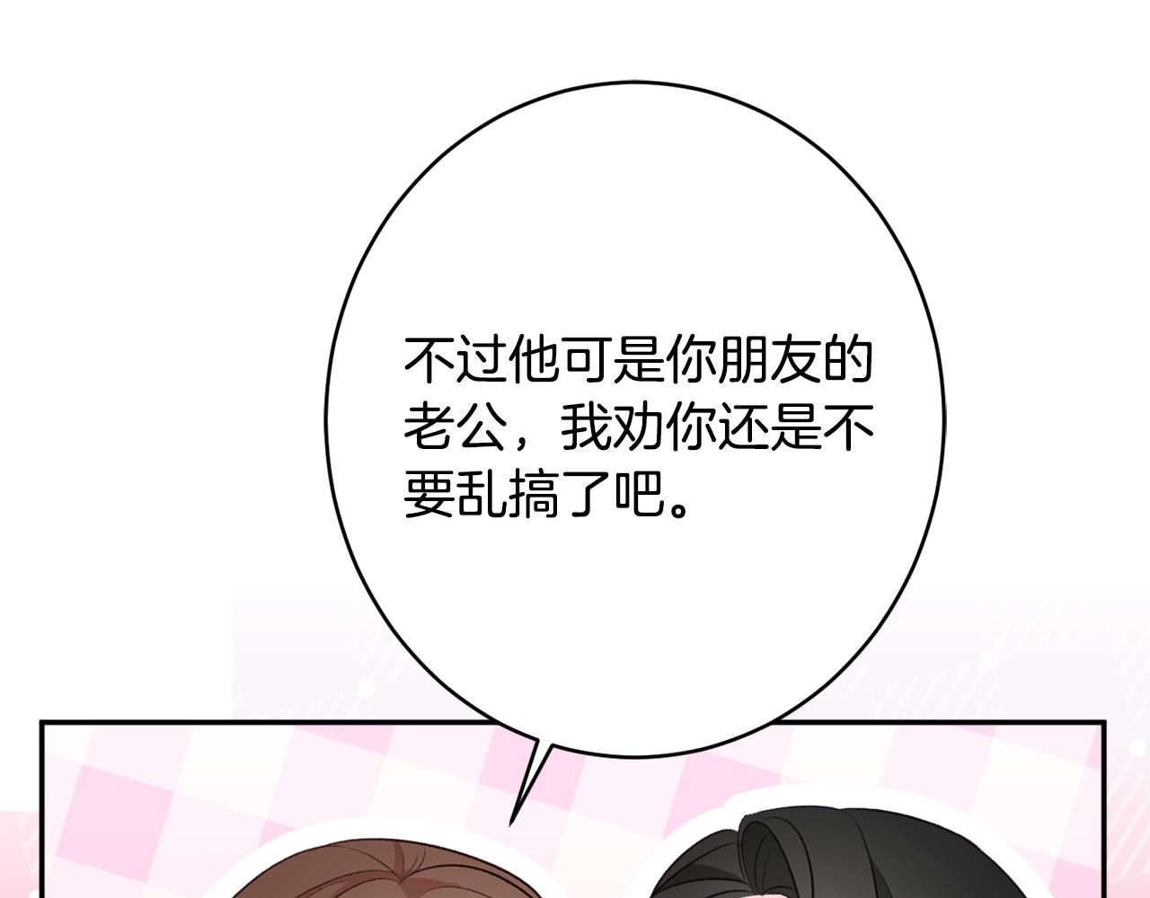 第53话 诱惑68