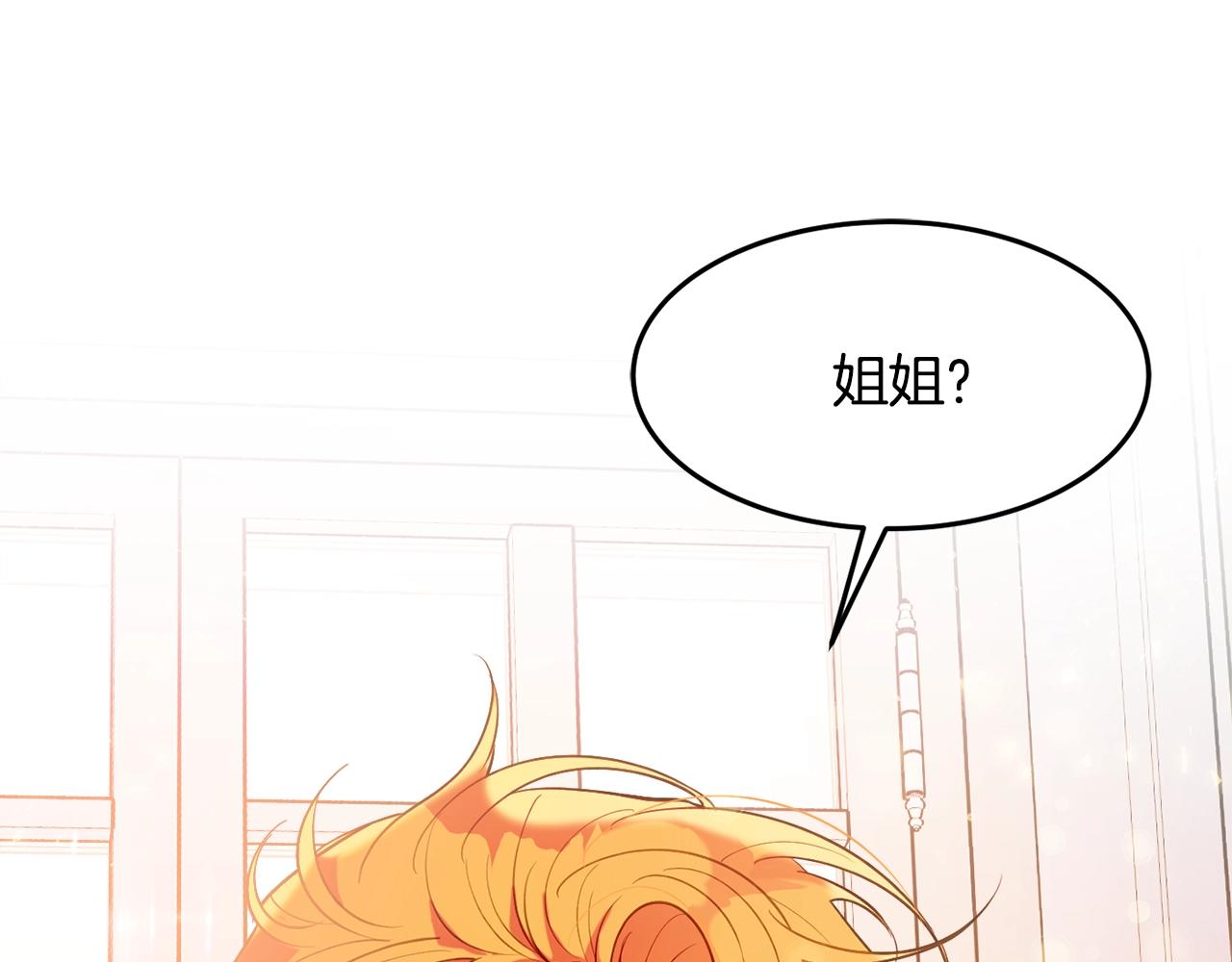 第17话 姐姐？162