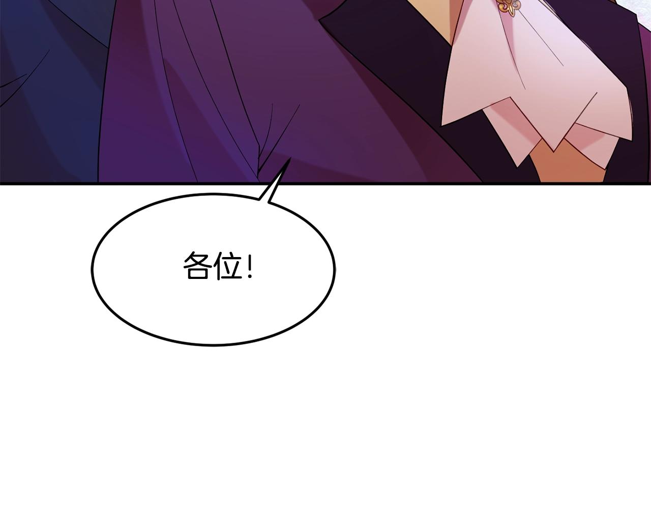 第9话 出席宴会202