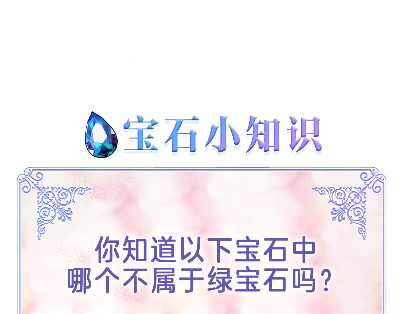 第3话 珍贵的赝品167