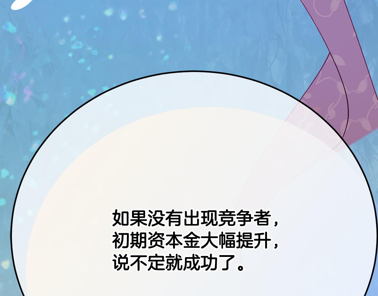 第30话 公布订婚36