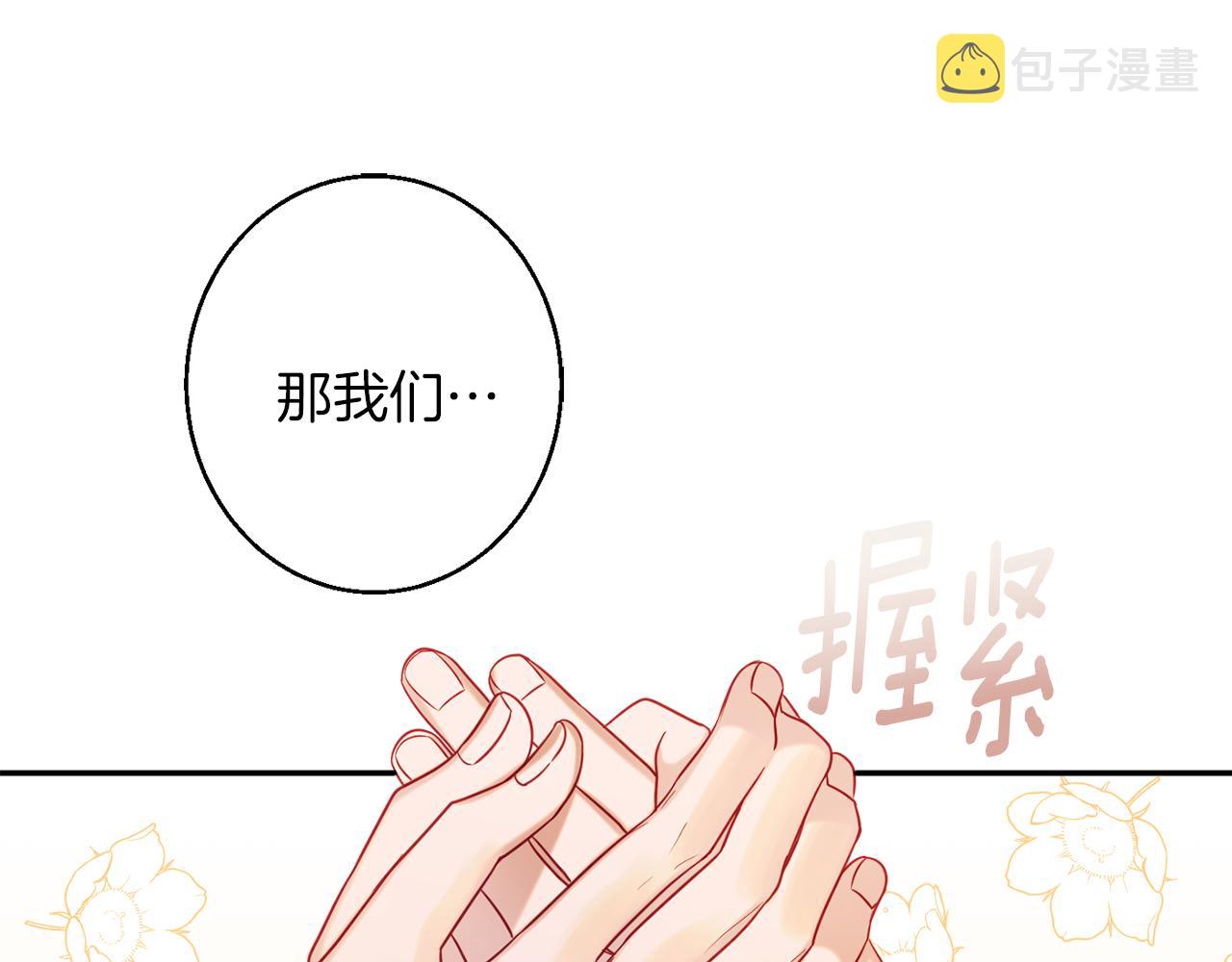 第42话 祝福仪式126