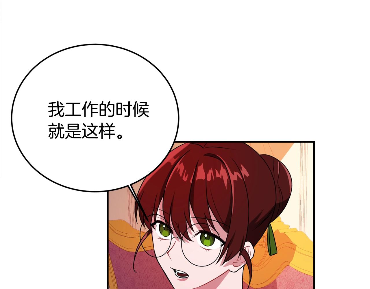 第1话 跟我求婚？134