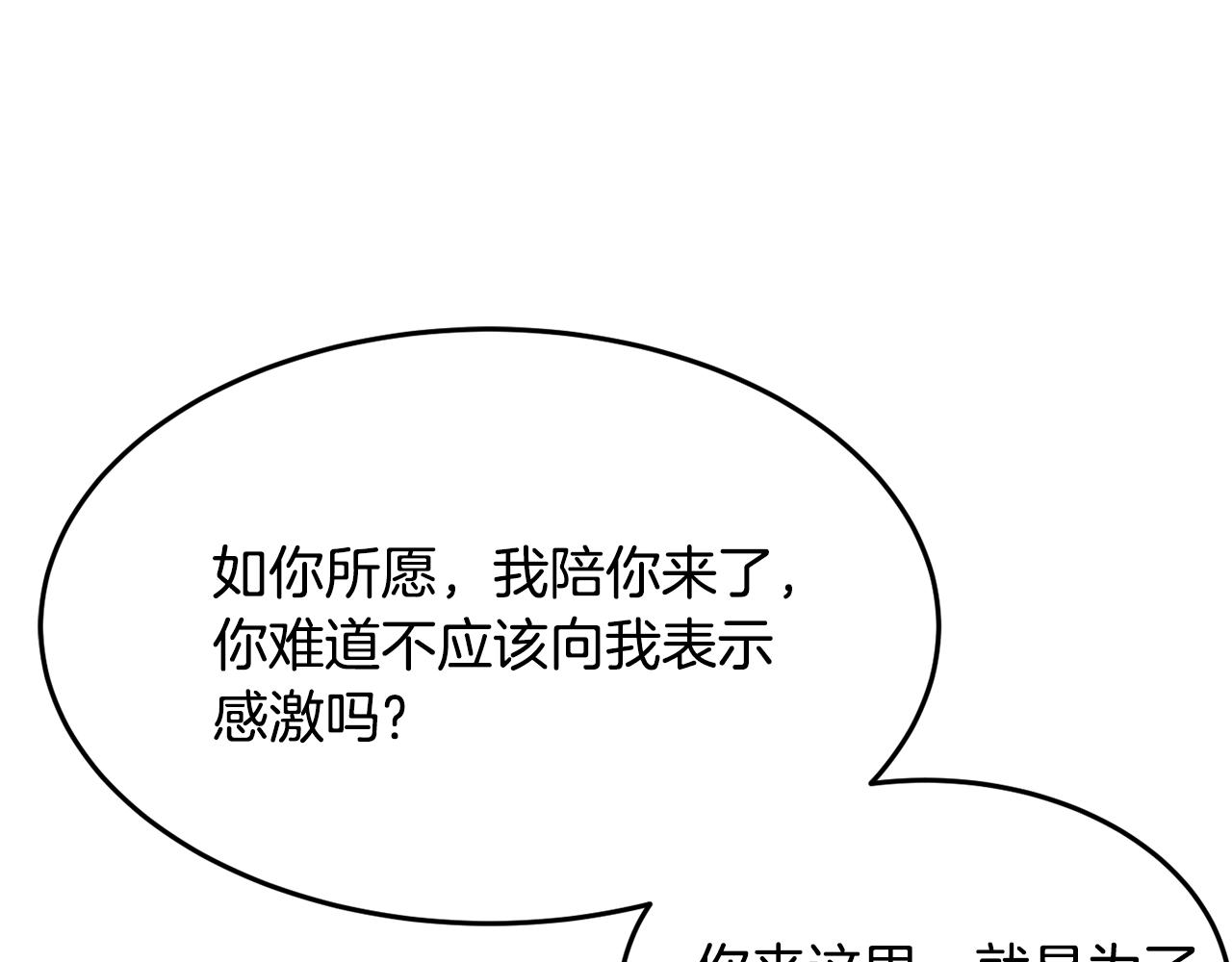 第9话 出席宴会152