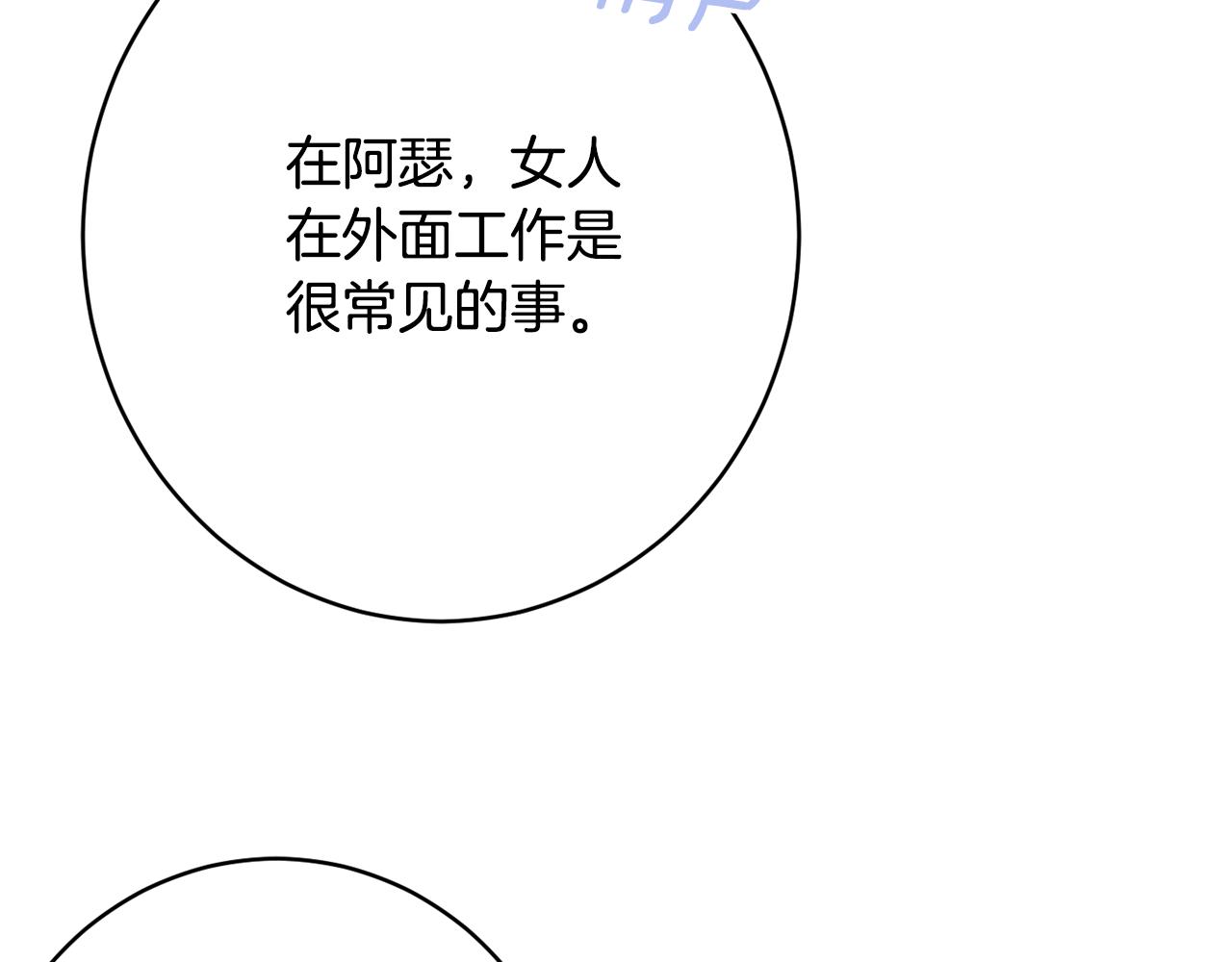 第52话 沙漠的太阳200