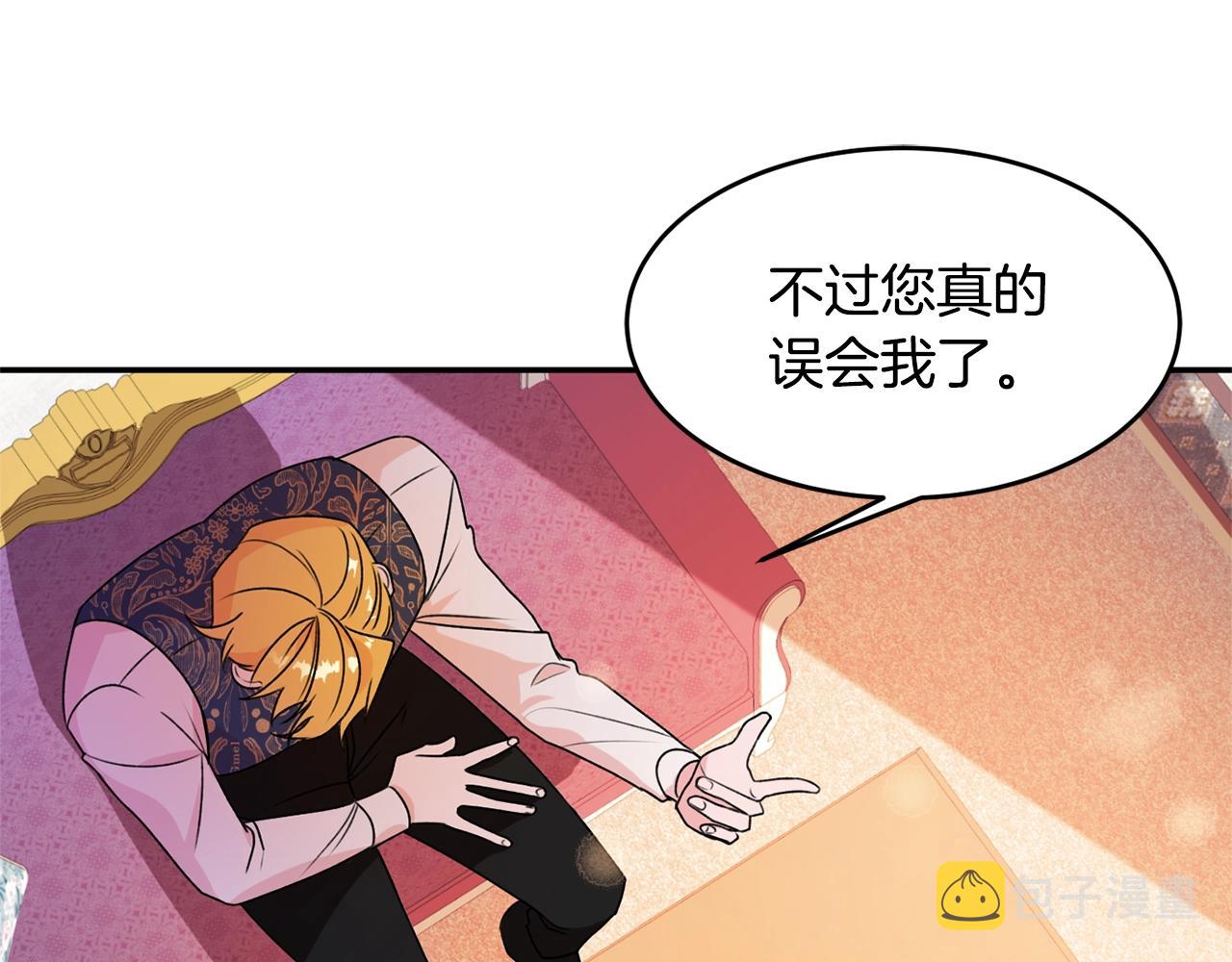 第2话 女仆的求助49