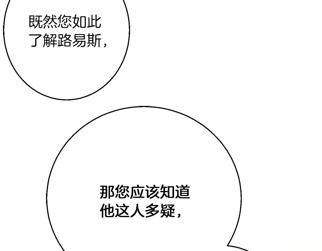 第40话 选择的理由141