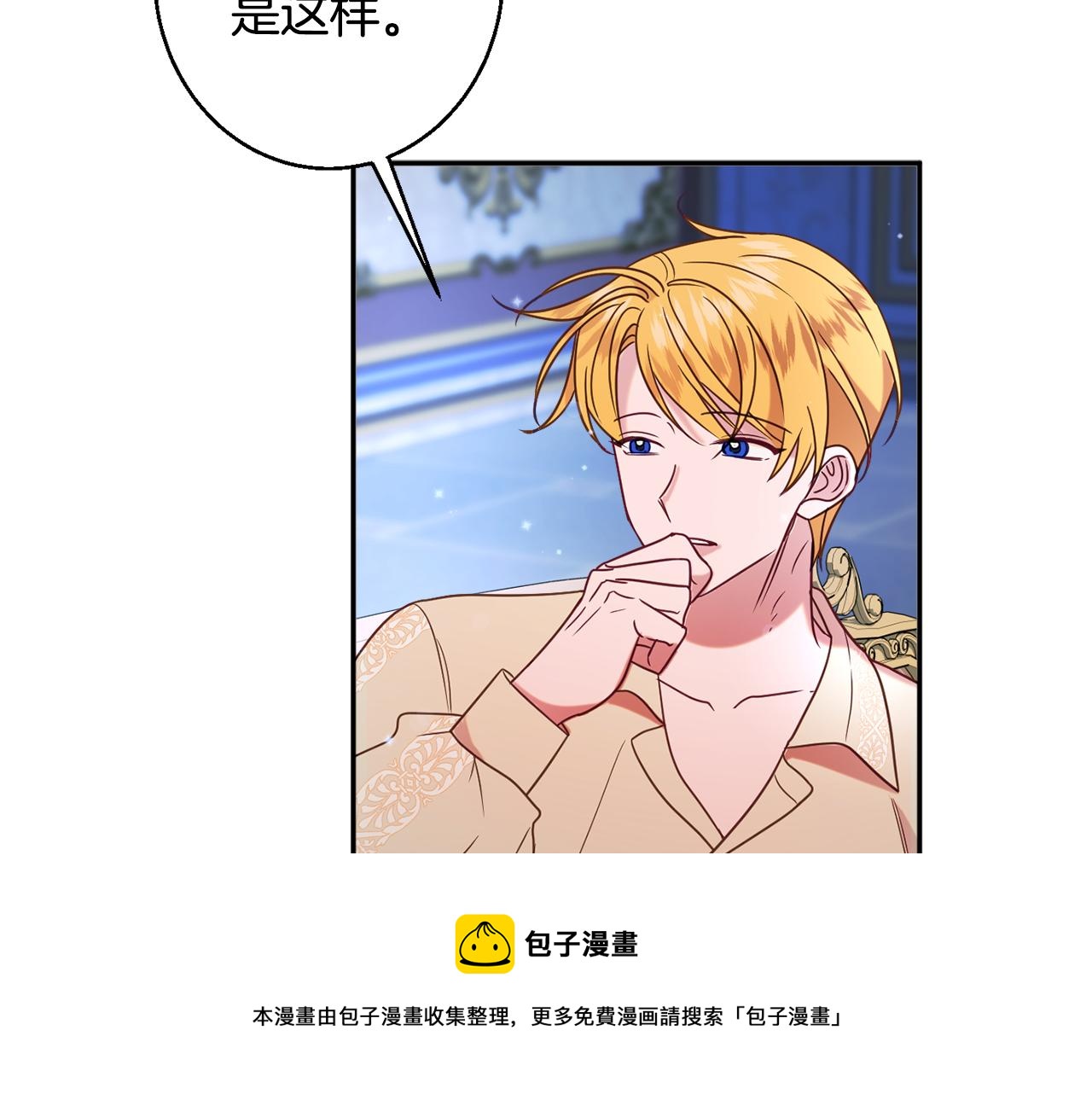第33话 共枕同眠74