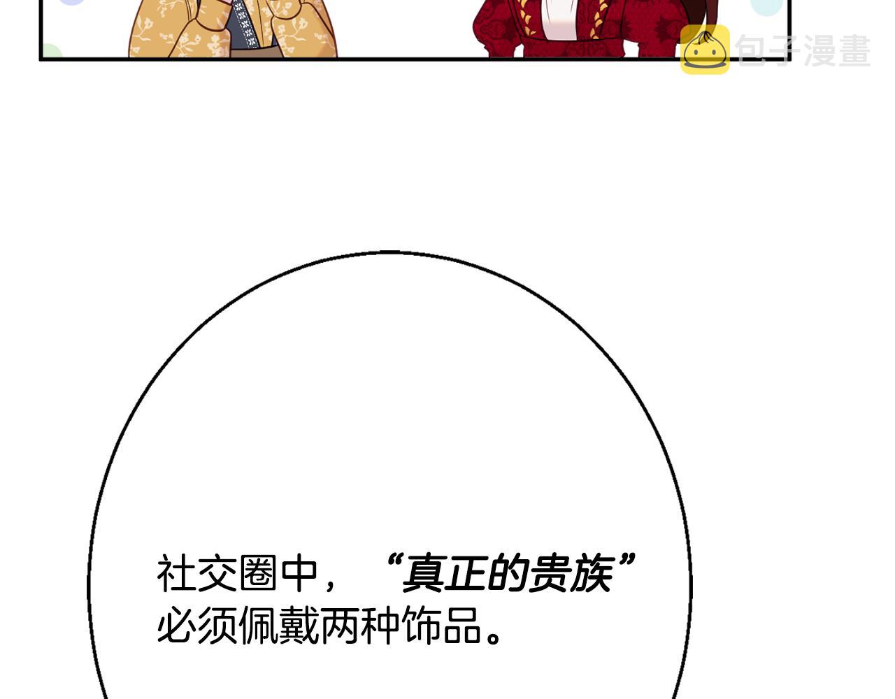 第36话 珍贵的珍珠139