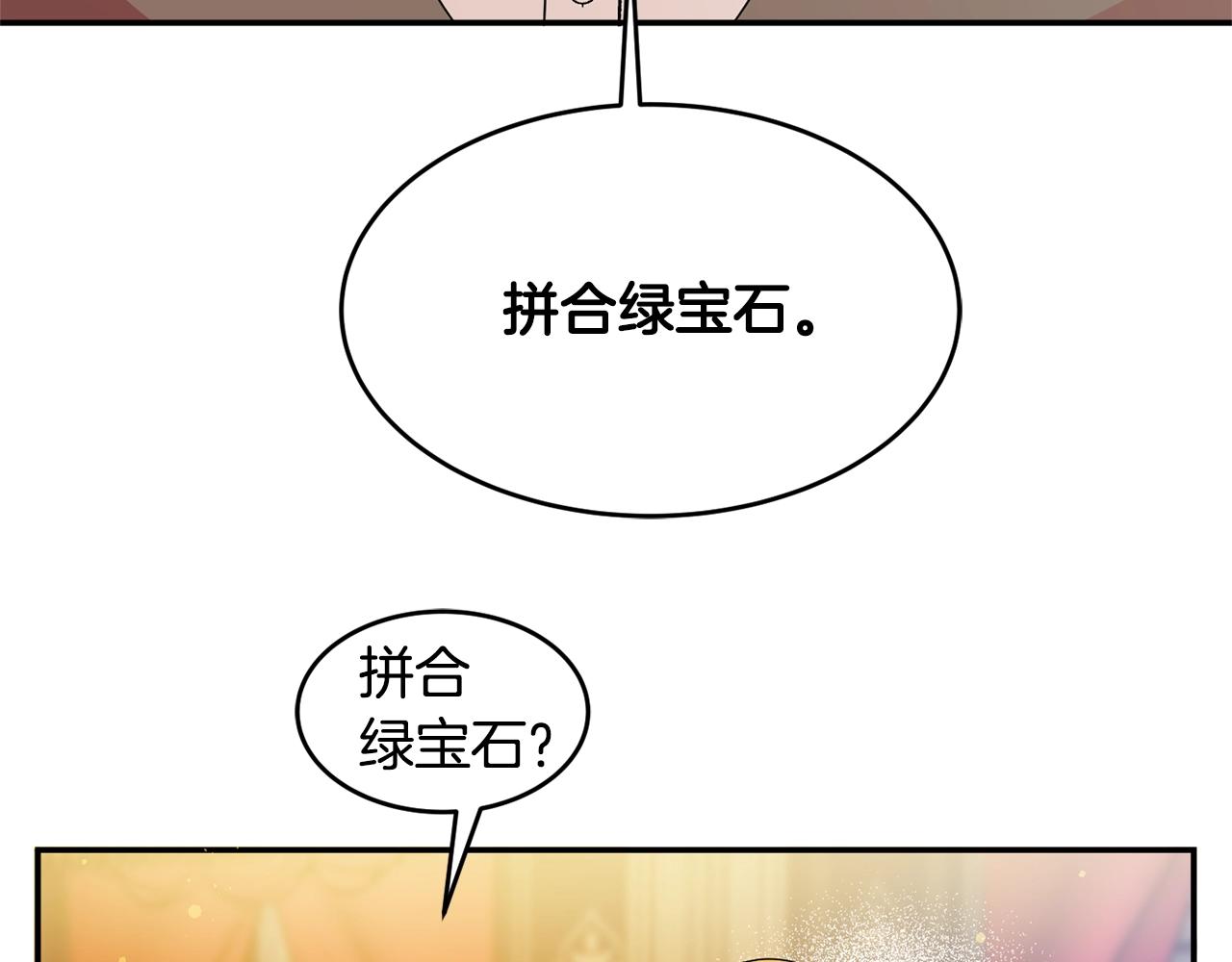 第3话 珍贵的赝品148