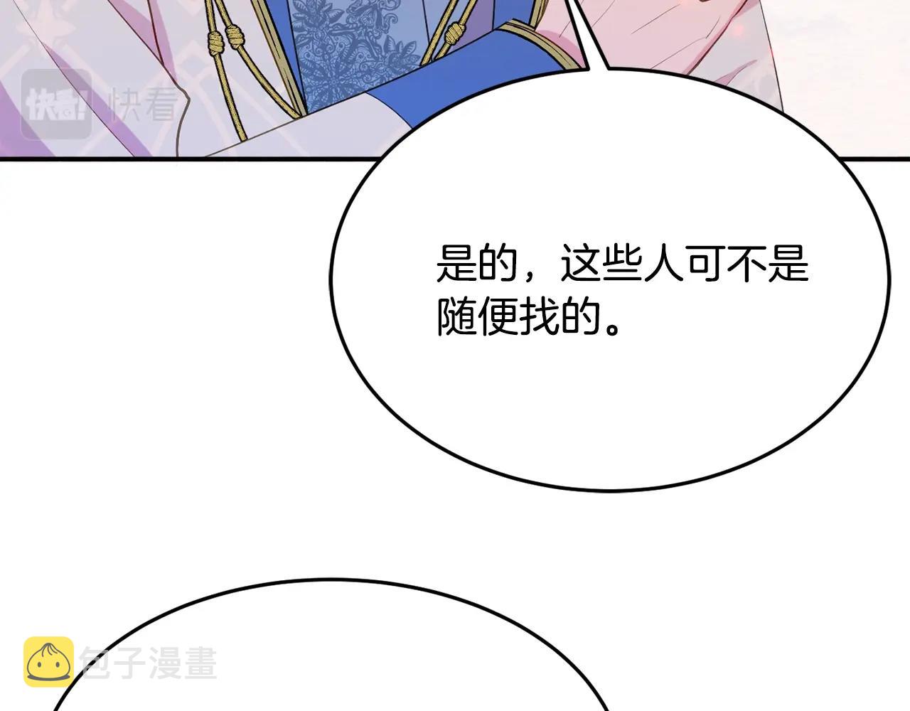 第22话 我们的人？102